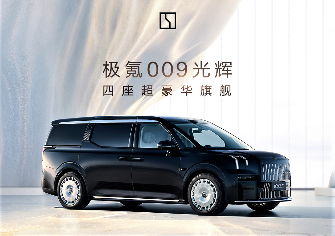 全球最大！聚飛助力打造「極氪009光輝」Mini LED車載云端智慧屏